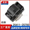 Adecuado para 2002-2013 D22 Ruiqi Camioneta Ventana Trasera Interruptor de Elevación 25411-2S700 Botón de Ventana