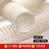 Tubo en Espiral Reforzado con PU Tubo de Respiración Manguera Resistente a Altas Temperaturas Transporte de Material Tubo Reforzado Reforzado con PU Manguera de Poliuretano