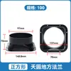 Sistema de Ar Fresco Interface de Transferência Ventilador de Duto Flange de ABS Junta Quadrada para Redonda Flange Redonda Local Tianyuan