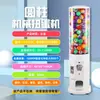 Máquina de Ovos Giratórios a Moeda para Crianças Pequenas Brinquedo Comercial Máquina de Jogo de Loteria de Atividade em Larga Escala Rede Social Máquina de Ovos Giratórios de Cartas Ultraman