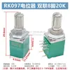 RK097NS N G Potenciómetro de Audio Ajustable de Una/Doble Banda 3/5/6/8 Pines B5K10K20K50K con Interruptor