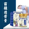 El mismo producto que en Douyin y Kuaishou: Ungüento penetrante de hueso Miaojiang para cuello, hombros, cintura y piernas; ungüento para articulaciones para alivio del dolor; ungüento penetrante de hueso, al por mayor del fabricante