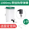 Bebedero para Conejos Tetera Antifugas Pollo Pato Paloma Codorniz Alimentador Automático Cobaya Cerdo Agua para Beber