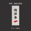 Fatias de Ginseng Vermelho, Ginseng, Adesivos Autoadesivos de Medicina Chinesa, Bolo de Gelatina de Pele de Burro, Gelatina de Peixe, Cordyceps, Ninho de Pássaro, Adesivos de Vedação de Chifre de Veado