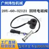 20Y-60-32120 20Y-60-32121 Válvula Solenoide de Giro para Komatsu Pc130-7/Pc200-7