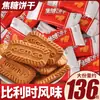 Biscoito de caramelo caixa completa café da manhã sabor Bélgica confeitaria decoração de panificação lanche lanche comida de lazer atacado