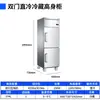Congelador Comercial de Armário Alto com Resfriamento Direto e Porta Dupla para Restaurantes e Hotéis, Refrigerador Freezer de Aço Inoxidável com Resfriamento Direto