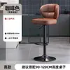 Silla alta de bar para uso doméstico, altura ajustable, silla de bar de lujo ligero con respaldo, taburete de bar para cajero de recepción al por mayor