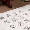 Livro de Prática de Caligrafia para Iniciantes: Rolo Longo de Caligrafia no Estilo Zuan Shu com o Texto "Jiang Jin Jiu" (Venha Beber Vinho) em Papel de Arroz, Adequado para Rastrear e Praticar com Pincel