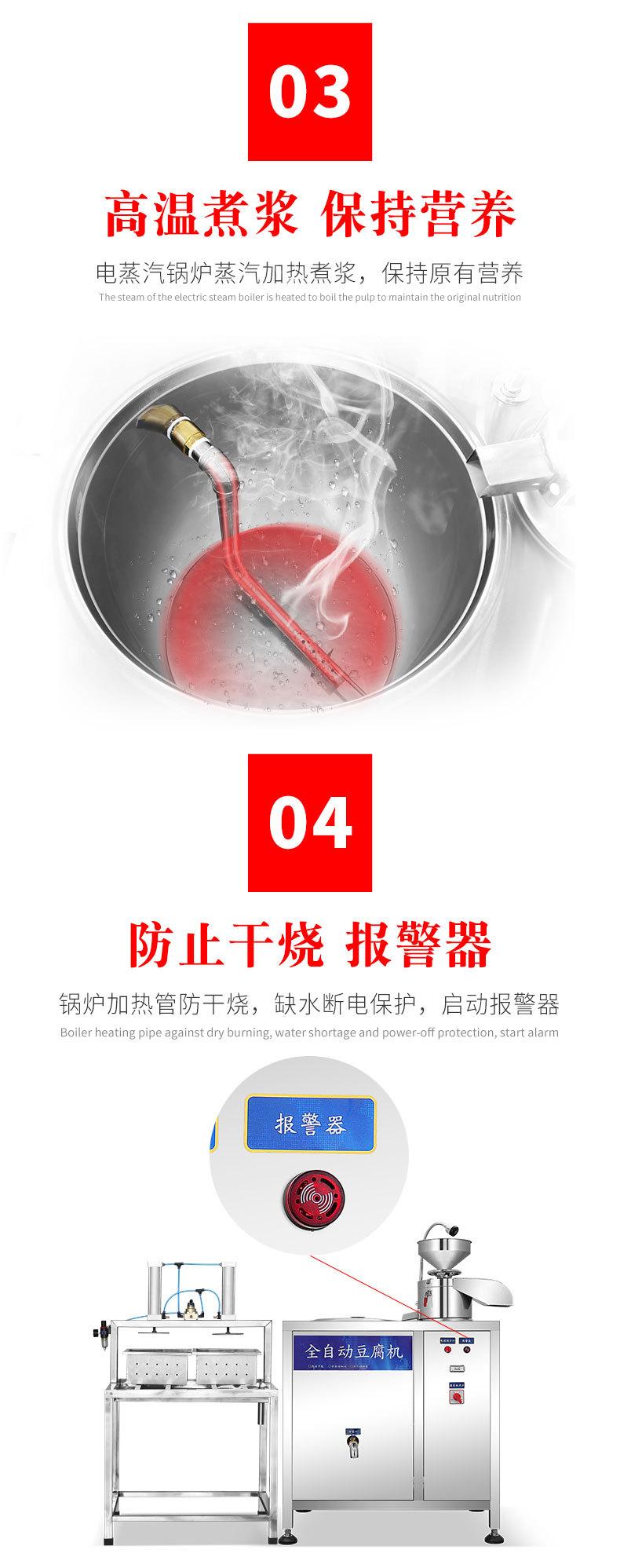 XZ-100型全自动豆腐机 (11).jpg