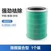 Elemento de Filtro Compatible Boxuan para Purificador de Aire Kj350G-H01, Elimina Formaldehído y PM2.5