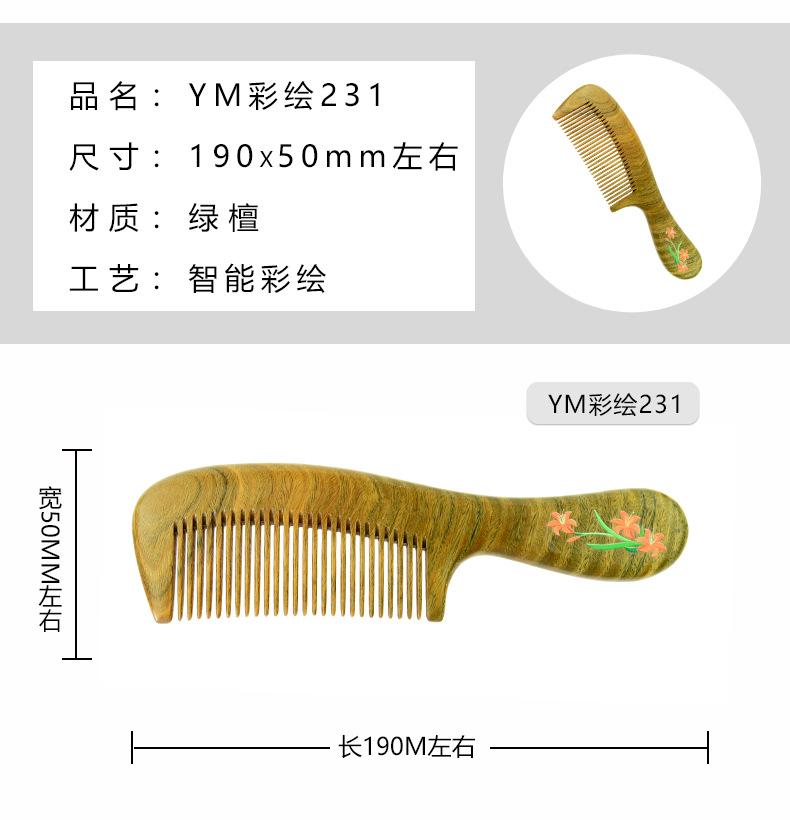 YM彩绘1-2-1
