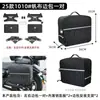 Adecuado para Qianjiang Flash 250Lv Barra Anticaída Parachoques Respaldo Plegable Modificado Bolsa de Cuero Impermeable Bolsa de Lona Accesorios