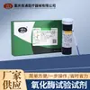 Teste de Oxidase, Papel Teste de Oxidase, Teste Microbiano