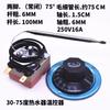 Control de temperatura del calentador de agua, accesorios de control de temperatura del calentador de agua eléctrico, 16-20 A, 75-110 grados, control de temperatura de la estufa de té eléctrica
