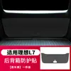 Adecuado para el maletero ideal L9/L8/L7/L6, pegatina protectora para puerta trasera, color original del coche, almohadilla anticolisión, interior antiarañazos