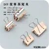 Chuangyisheng Clip de Cola de Golondrina Hecho a Mano de Cuero DIY para Fijar Cuero Sin Dejar Marcas, Color Original Cuero Curtido Vegetal Especificaciones de Tamaño