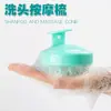Cepillo de Silicona para Champú Transfronterizo de Amazon para Uso en Casa, Peine Masajeador Multifuncional, Limpieza del Cuero Cabelludo, Baño, Lavado de Cabello y Herramienta para Rascar la Cabeza
