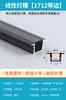 Lámpara lineal LED lámpara de línea lámpara empotrada ranura ranura de aluminio luz oscura lámpara lineal con ranura para tarjeta barra de lámpara negra en forma de U