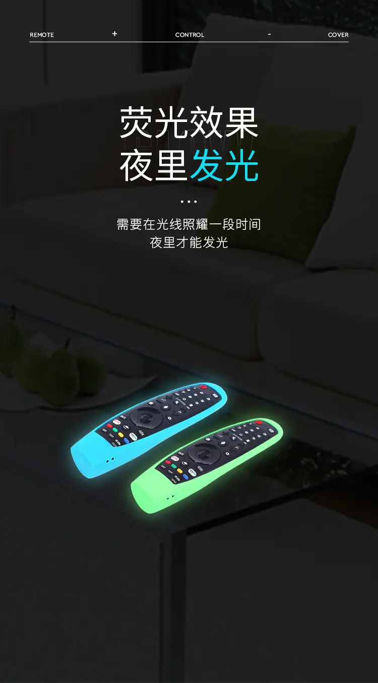 LG AM-MR650A遥控器套TV硅胶套电视棒保护套 (