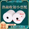 Papel Térmico para Caja Registradora Papel de Impresión 80*70* 60m Papel Térmico para Recibos de Cajero de Supermercado Papel de Impresión