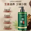 Shampoo Antiqueda Personalizado OEM Fortalece os Fios, Estabiliza as Raízes do Cabelo, Solidifica os Fios, Remove o Óleo, Shampoo Herbal Antiqueda