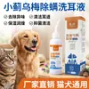 Oferta CalienteLimpiador de Oídos para Mascotas - Antibacteriano, Anti-Picazón, Elimina Suciedad y Olor, Adecuado para Gatos y Perros, Producto Genuino