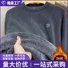 Nueva colección de invierno: sudadera unisex afelpada por dentro, engrosada y cálida, con cuello redondo, adecuada para usar como capa base, jersey de manga larga