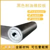 Fábrica de Material em Rolo Piso Borracha Industrial Mat Nitrílica Resistente a Óleo Mat de Borracha de Vedação 3mm5mm Absorvente de Choque Isolante Pele de Borracha