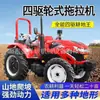 Tractor con Ruedas para Uso Agrícola, Tracción en las Cuatro Ruedas, Excavación de Zanjas, Siembra, Deshierbe, Uso en Huertos, Cultivador Diésel con Tracción en las Cuatro Ruedas para Invernadero