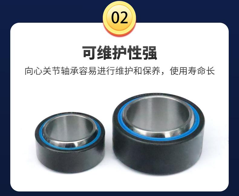 套版---向心关节轴承_06.jpg