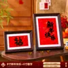 Decoraciones para Casa Nueva 2026 Marco de Fotos Adornos Regalos Estilo Nuevo Ceremonia de Mudanza Suministros para Decoración de Sala de Estar Juego Completo