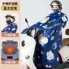 Cubierta de Parabrisas para Vehículo Eléctrico para Invierno, Engrosada con Felpa, Protección para las Piernas, Cubierta de Parabrisas para Motocicleta y Scooter Eléctrico, Resistente al Viento, Impermeable y Cálida