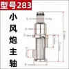 Médio e Pequeno Canhão de Vento Eixo de Impacto Pássaro de Fogo Zhengmao Sakurata Chave Pneumática Bloco Martelo Estrutura de Impacto Acessórios Kit de Reparo Todos