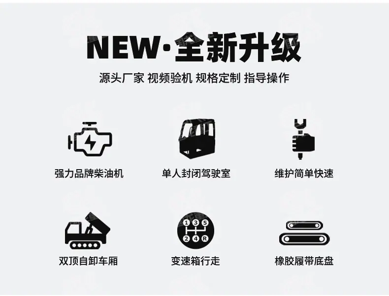 全地形履带运输车详情国龙+6777_02.jpg