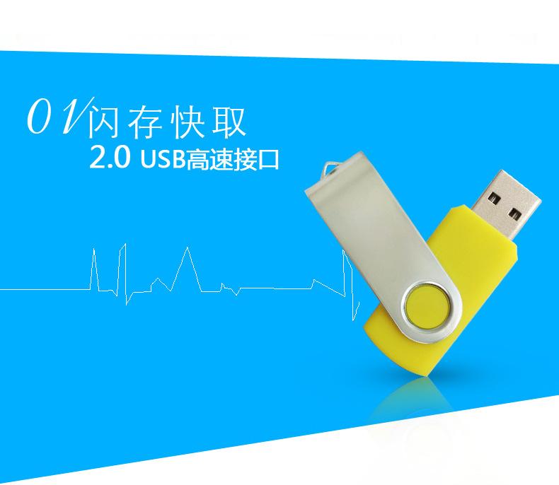 多彩旋转U盘-002