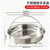Estante para Cocinar al Vapor de Acero Inoxidable 304 con Asa, Bandeja para Cocinar al Vapor para Olla Arrocera, Cesta para Cocinar al Vapor, Cesta para Cocinar Arroz al Vapor, Cesta Impermeable para Cocinar al Vapor, Estante para Cocinar al Vapor