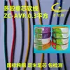 Marca Rong Cable Fio Eletrônico Macio de Núcleo Único Multicabo Retardante de Chama AVR0.3 Quadrado Cobre Puro Fio GB para Decoração de Casa Instrumento