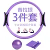 Set de Pilates Moldeador Corporal Transfronterizo del Fabricante, Banda de Resistencia para Estiramiento de Apertura de Hombros y Embellecimiento de la Espalda, Pelota de Pilates, Equipo de Fitness para el Hogar