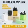 Cargador de Nitruro de Galio Certificado 3C de 80W con Cable Retráctil Integrado, Doble Puerto, Adecuado para Teléfonos Móviles Huawei y Apple, Venta al por Mayor de Fabricantes
