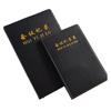 Couro a5 Business Notebook Notebook Thickened Office Diário Simples Reunião Livro de Registro Atacado