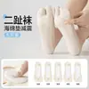 Calcetines de dos dedos para mujer, estilo fino de verano, antideslizantes, talón que se mantiene en su lugar, boca baja, calcetines invisibles tipo calcetín de barco con separadores de dedos, adecuados para usar con zapatos de suela de cerdo o zapatos de suela de oveja