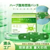Versão japonesa popular do TikTok de adesivos herbais para o umbigo para estimulação de pontos de acupuntura abdominais e moxabustão