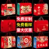 Artículos de Año Nuevo, Empaque de Caja de Regalo del Festival de Primavera, Cajas Vacías, Productos de Especialidad Local, Comida Cocinada, Frutas, Cajas de Regalo, Logo Personalizado