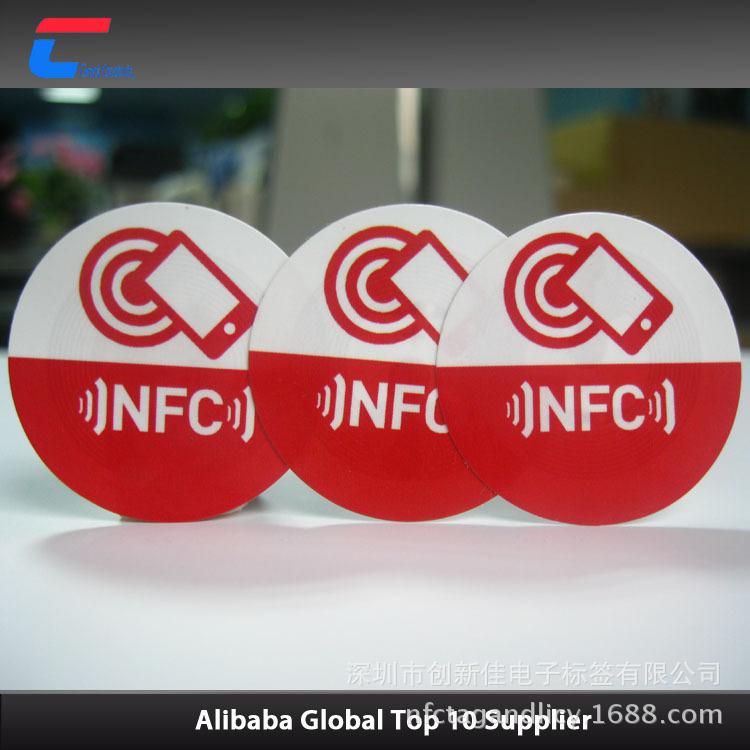 NFC标签 (20)