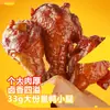 Pernas de Pato Especiais de Longyan, Fujian, Asas de Pato Aromáticas e Picantes, Pernas de Pato em Conserva, Carne de Pato Cozida, Lanches Casuais, Frete Grátis
