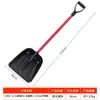 Pala de plástico negra con mango en D templado, pala templada gruesa para exteriores para quitar nieve, pala de plástico templado para harina, pala para granos