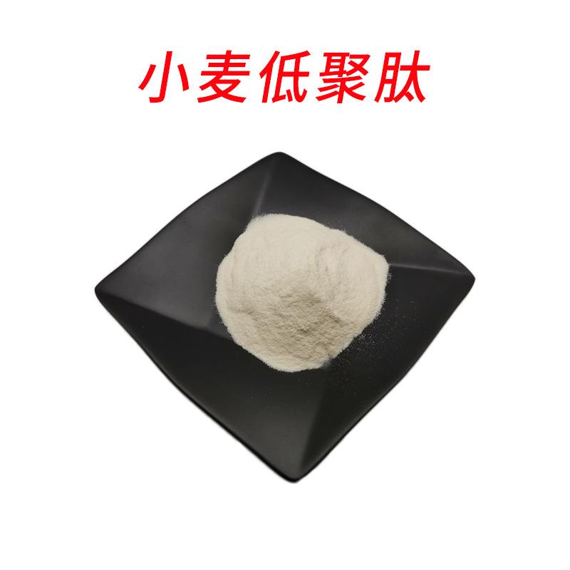 主图1-小麦低聚肽