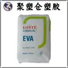 Elastómero Spot Eva Va910/Corea Lotte Chemical Grado Termofusible Grado Espumante