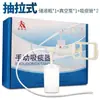 Aparelho manual de aspiração de escarro Jinxinxing tipo XT-01, aparelho manual portátil doméstico para aspiração de escarro para idosos